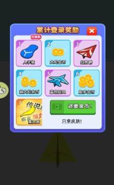 纸飞机下载教程_9