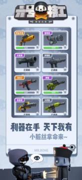 类似六号特工的手游_2
