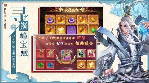 绝世战魂前传手游_7