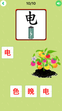 学汉字游戏_6