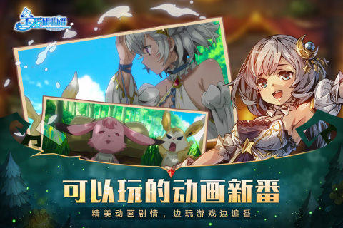 适合一个人玩的角色扮演手游有哪些_2