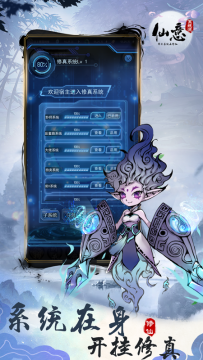 带境界渡劫系统的修仙手游_0