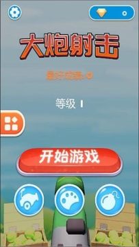 两个炮在山上互相射击的游戏_5