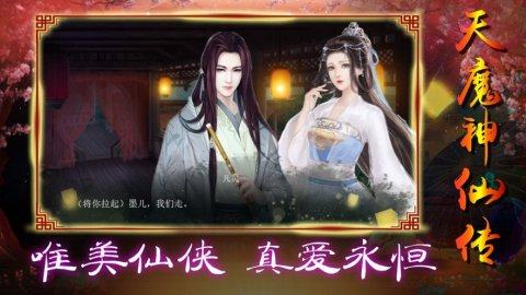 类似神仙传的游戏_8