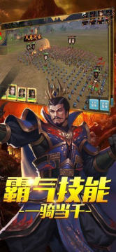 霸略征战手游_9