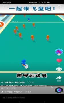 一起来飞车2下载兑换码_3