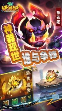 和妖游记差不多的游戏_1