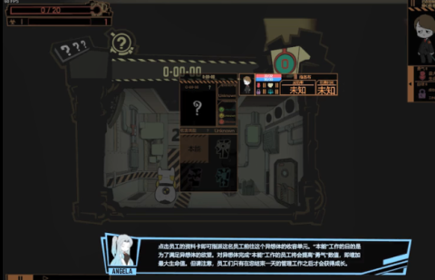 脑叶公司手游免费下载_7
