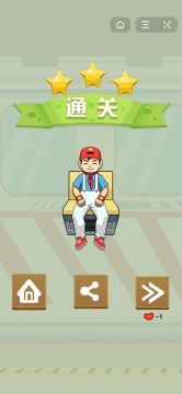 抢座不可能下载_2