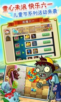 pvz游戏大全_0