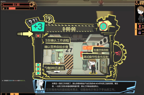 脑叶公司手游免费下载_6