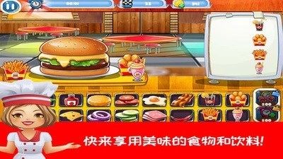 做饭游戏汉堡制作_9