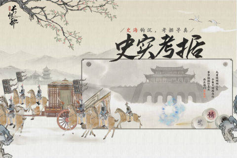 画境长恨歌怎么下载_1