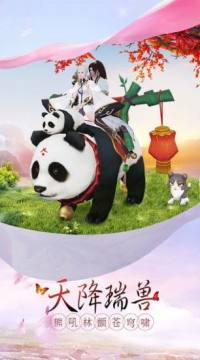 凡尘仙缘下载_3