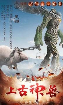 暗黑神界手游_9