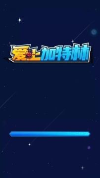 加特林打僵尸的游戏_0