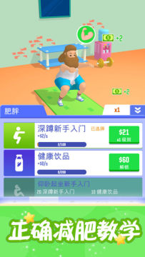 成功的手机游戏_8