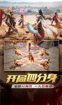 手游蓝月至尊下载安装_6