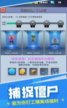 炸僵尸的游戏_8