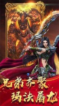 皇传说下载_9