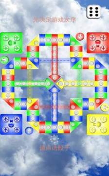 飞行棋小游戏_0