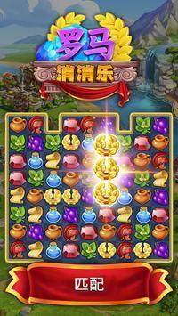 宝石消消乐游戏大全_4
