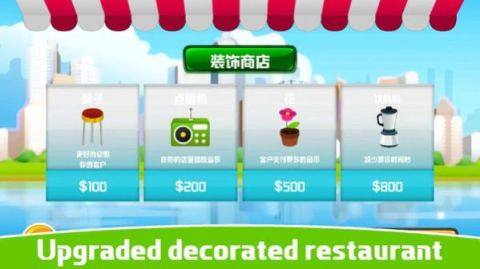 厨师游戏大全下载_8