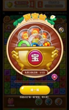 拼图我最牛手机版下载_6