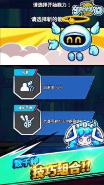 星之守护者手游_9