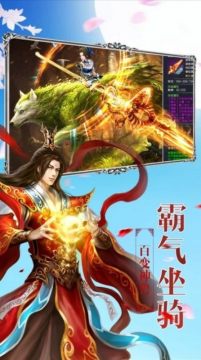 剑耀九州下载_6