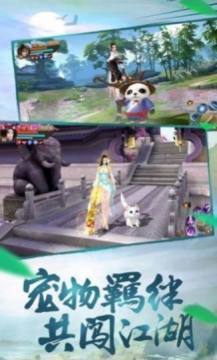 艳游记手游下载_7