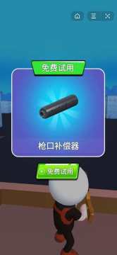狙神荣耀外服怎么下载_4