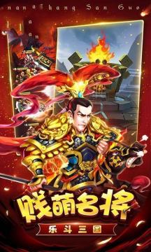 游卡三国杀名将传下载_1