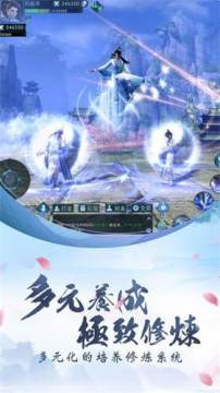 绝世仙途下载_2