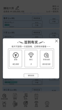 升级超快的游戏_3