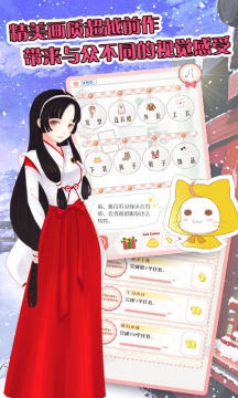 古风仙女换装游戏_6