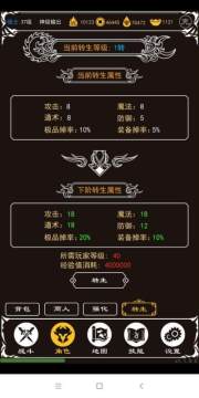 平民传奇手游怎么下载_6