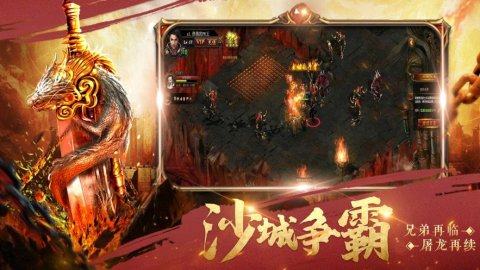 超变神途手游_4