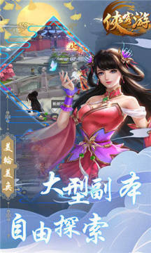 仙梦尘缘下载_9