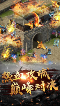 传世手游单职业版_3
