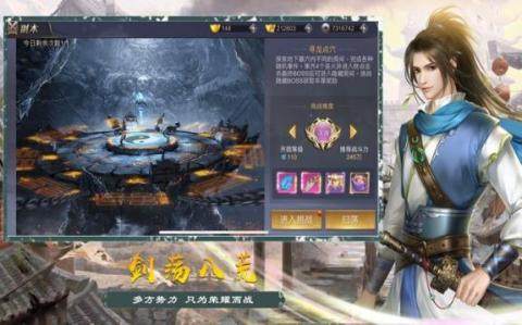 幻剑轩辕下载_0