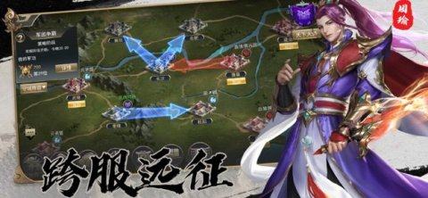 三国之群雄逐鹿下载_3