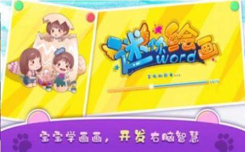 迷你世界盗图神器下载_6