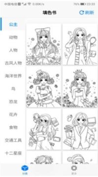 2022数字填色游戏下载大全手游_4