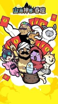 妄想山海宠物神兽排行榜_0