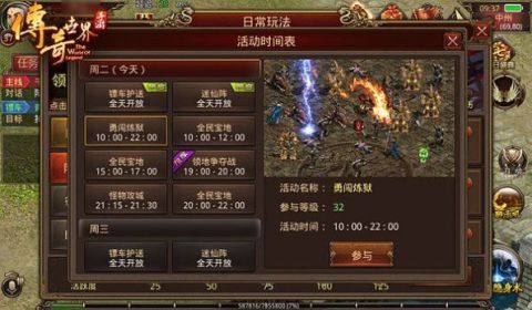 和元神类似的游戏_5