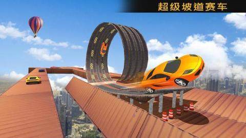 不可能的轨道3d游戏下载_5