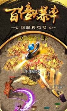 手游蓝月至尊下载安装_4