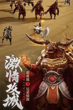 传世龙魂手游_8