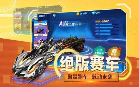 全民3D漂移下载_7
